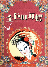 成人狠狠色综合